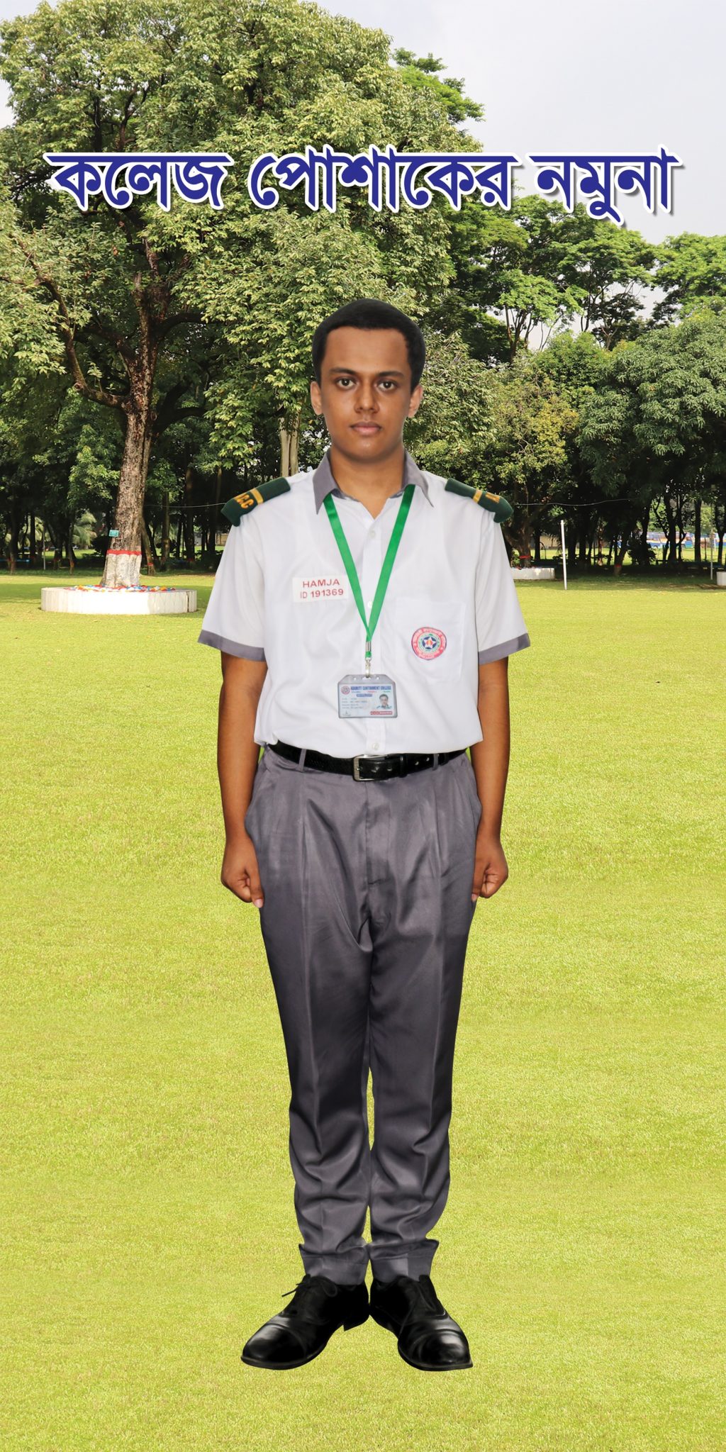 Sample of College Dress Adamjee Cantonment College